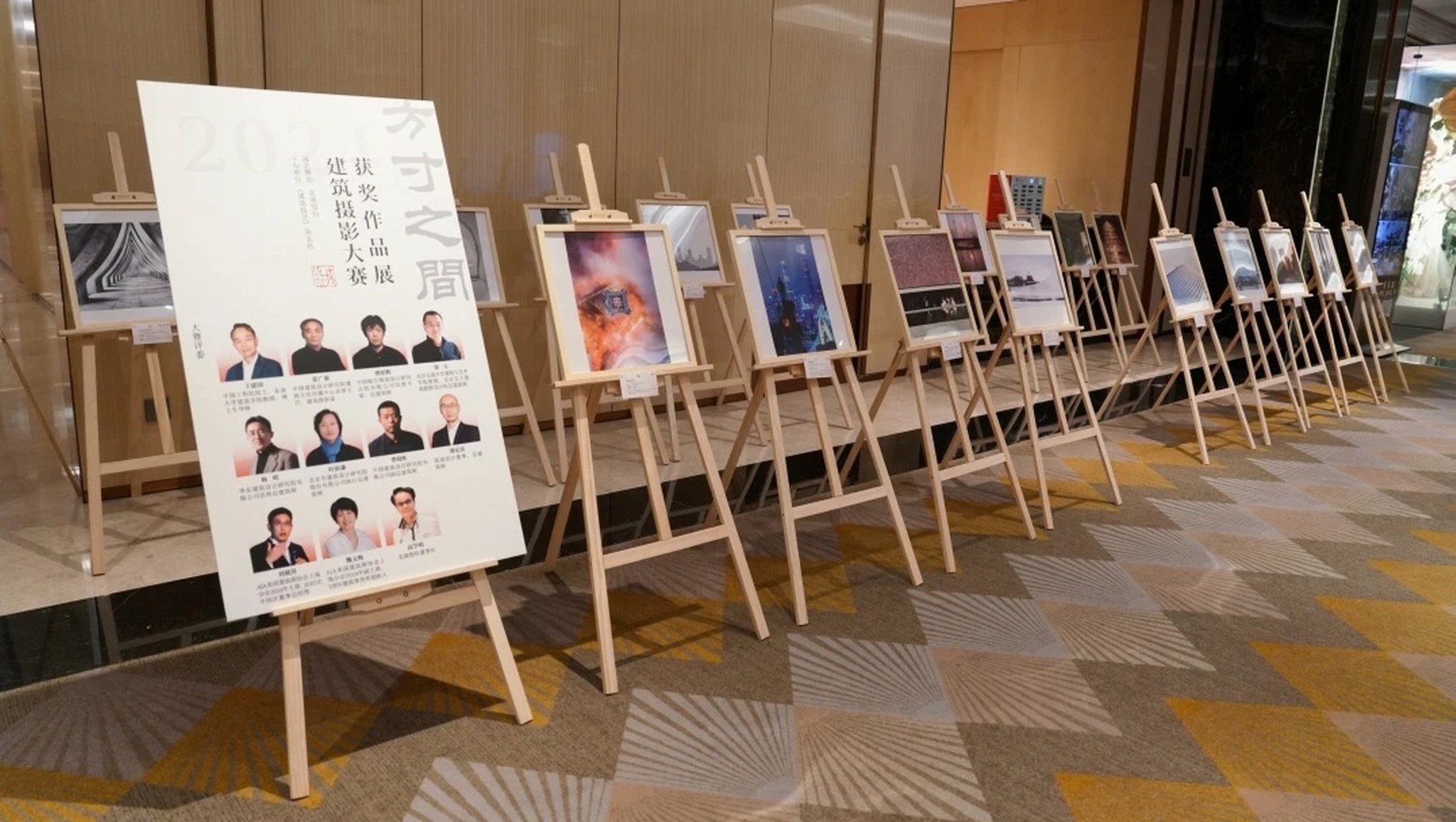 展